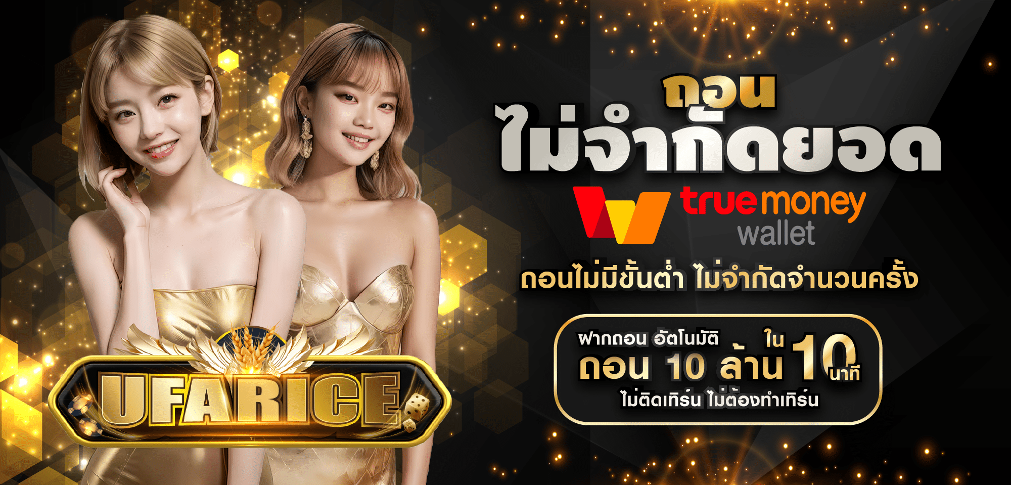 Promotion